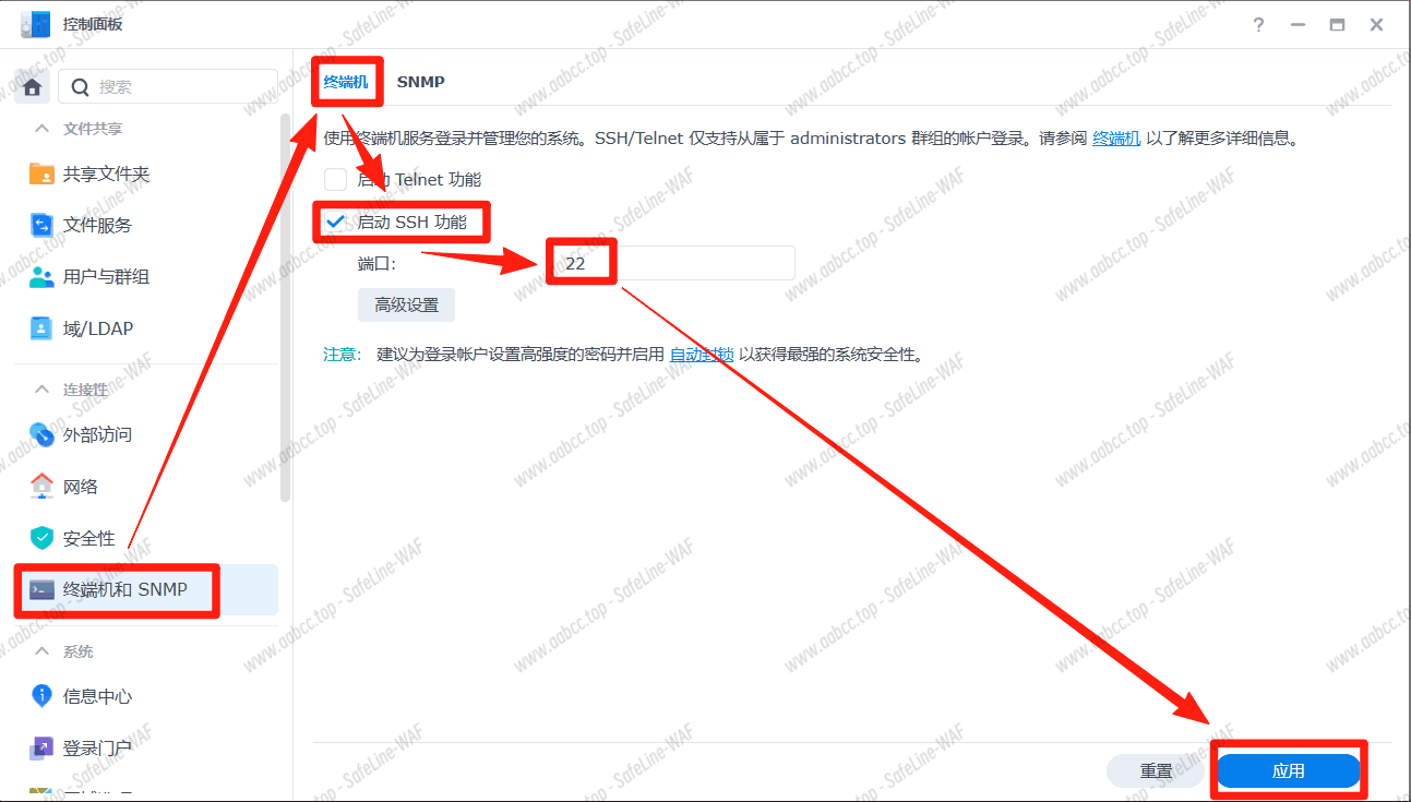 DSM open SSH.png