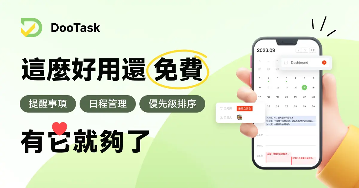 群晖NAS部署DooTask开源任务管理系统：中小团队协作平台零基础搭建教程