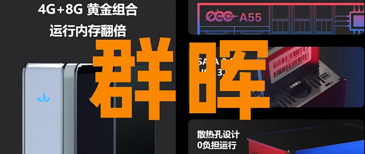 网心云 OEC-turbo EC0520 刷黑群晖NAS：DSM7.x 图文版安装教程