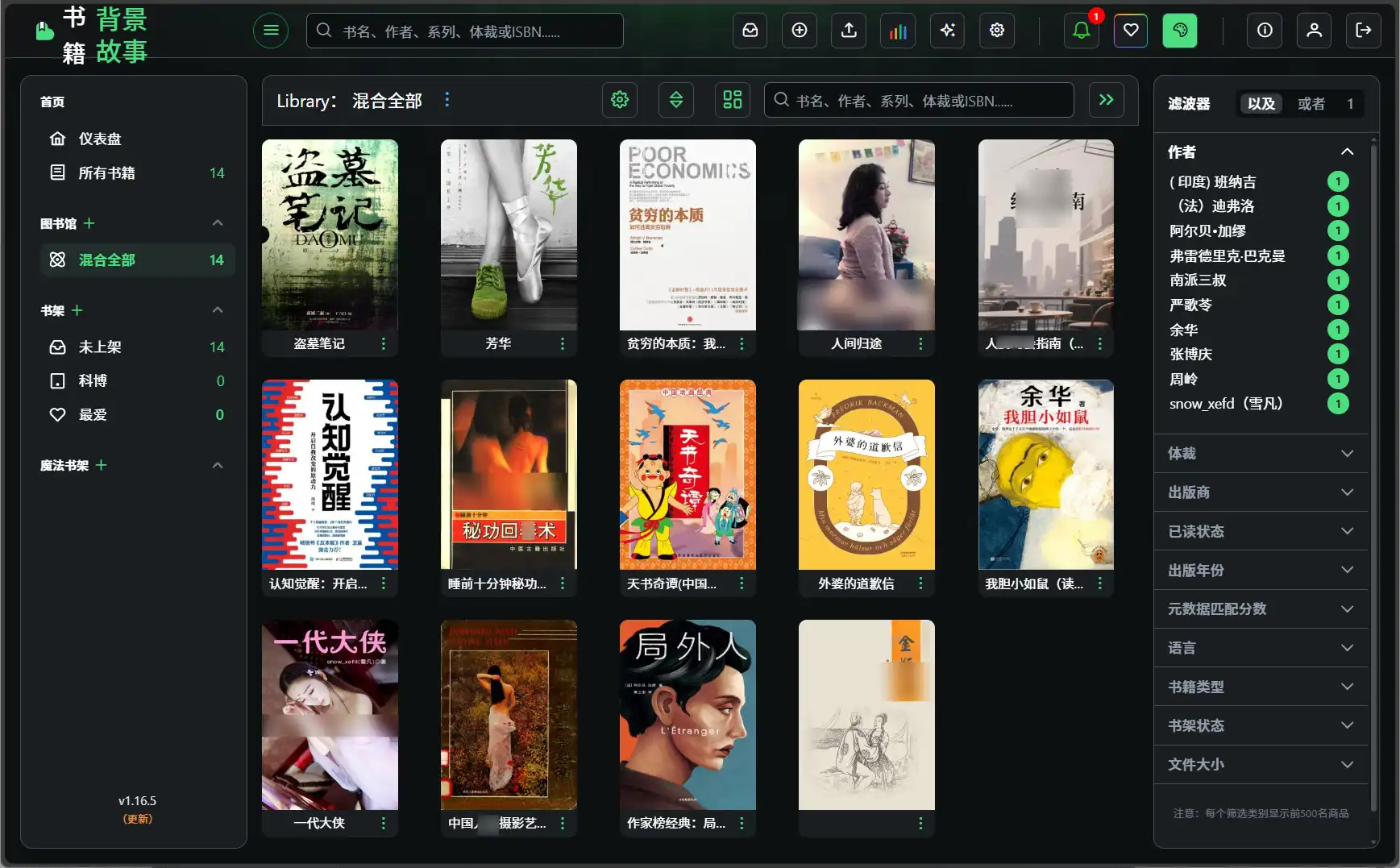 电子书越囤越乱？试试 BookLore 电子书管理神器，NAS上自建私人数字图书馆